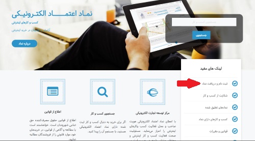 ثبت نام اینماد