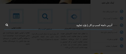 استعلام اینماد