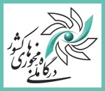 درگاه ملی مجوزهای کشور