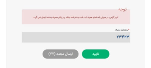 گزارش اعتباری سامانه اعتبار من