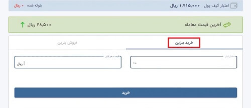 خرید بنزین سامانه بنزین من