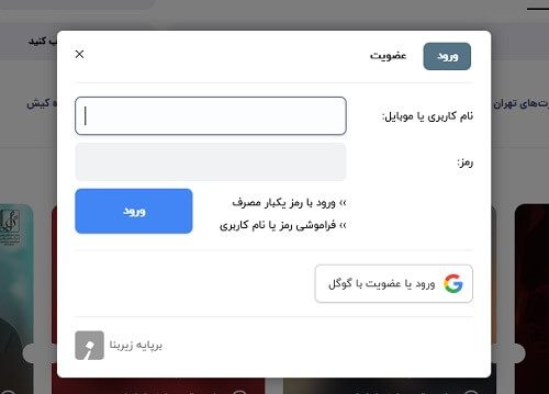 ورود به هنر تیکت