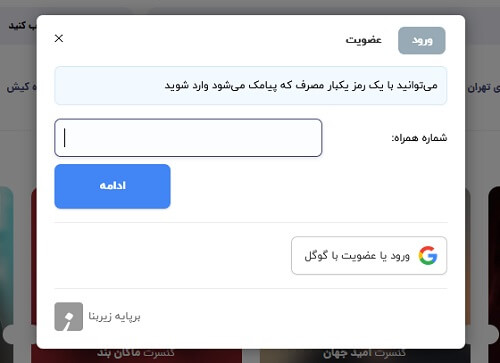 ورود به honarticket.com