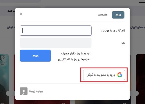 ورود به سایت honarticket.com