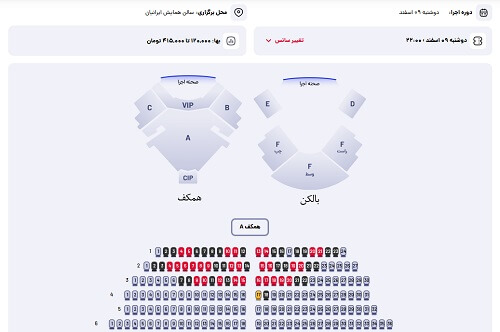 خرید بلیط هنر تیکت