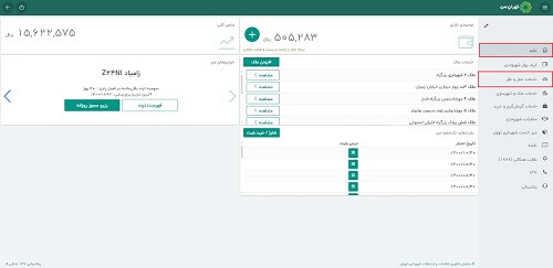 نحوه رزرو طرح ترافیک در سایت تهران من