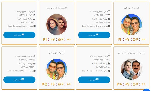 نحوه خرید بلیط از سایت بیلیتیکس bilitix.com