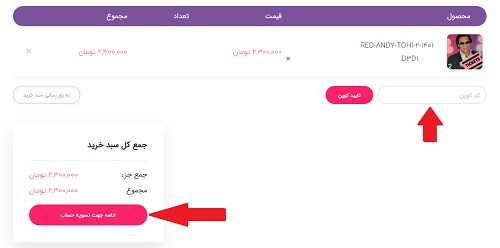 نحوه خرید بلیط از سایت bilitix.com