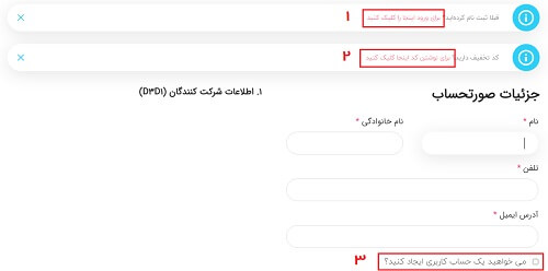 خرید بلیط از سایت bilitix.com