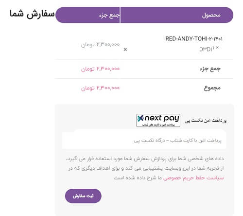 خرید بلیت کنسرت از بیلیتیکس