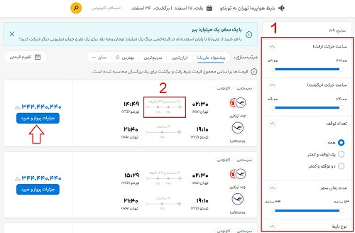 خرید بلیت از سایت علی بابا