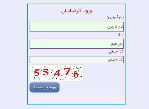 ورود به سامانه بزرگداشت معلم