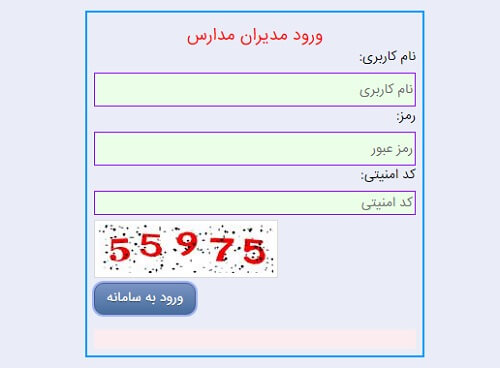 ورود به سایت بزرگداشت مقام معلم