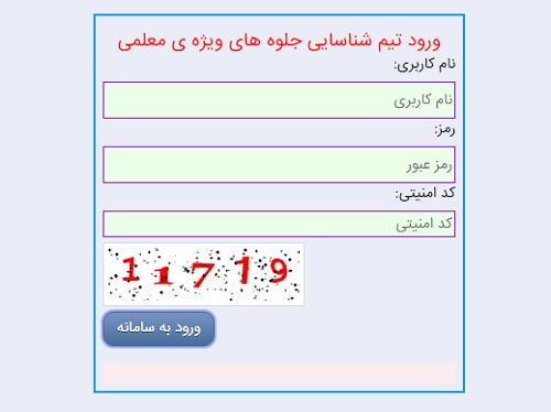 وارد شدن به سایت بزرگداشت معلم