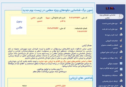 ارسال مدارک در htd.medu.ir