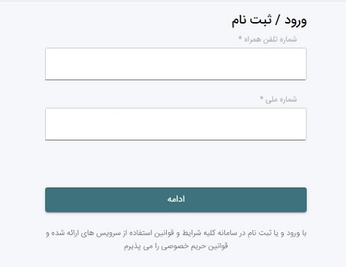 ثبت نام در سایت دیون خودرو