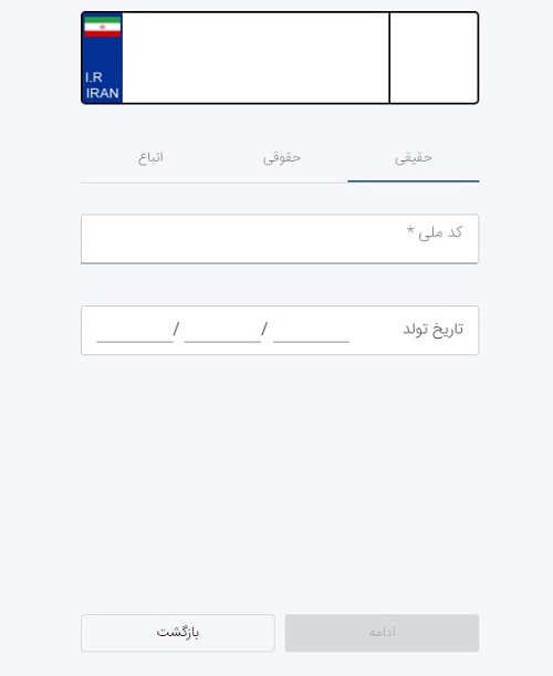 نحوه ثبت نام در platform.cartax.ir