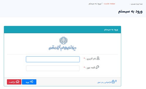 نحوه ورود به sate.atf.gov.ir