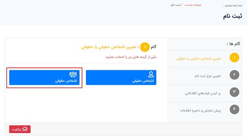 راهنمای ثبت نام در sate.atf.gov.ir