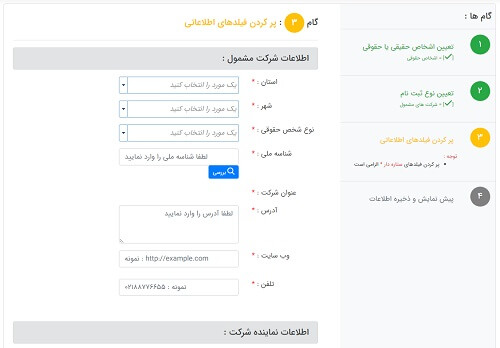 ثبت نام در سامانه ساتع sate.atf.gov.ir