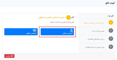 ثبت نام اعضا علمی در سامانه ساتع sate.atf.gov.ir