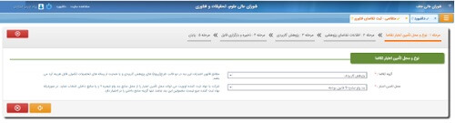 راهنمای ثبت اولویت های پژوهش و فناوری در سامانه ساتع sate.atf.gov.ir