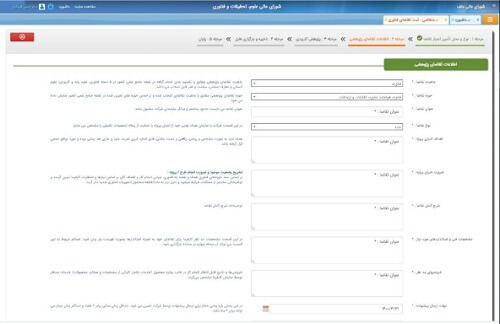 راهنمای تقاضا در سامانه ساتع sate.atf.gov.ir