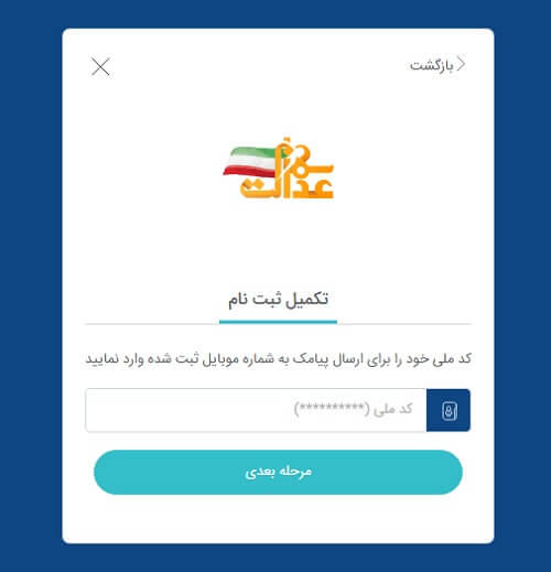 فراموشی رمز عبور ttedalat.com