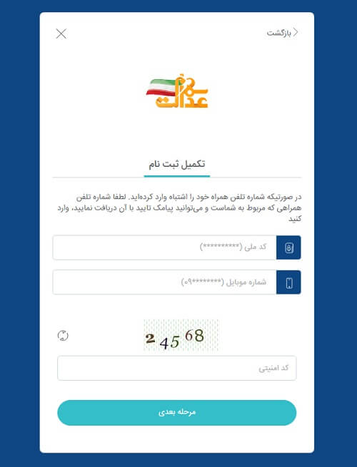 اصلاح شماره در ttedalat.com