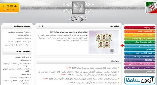 نحوه انتخاب رشته دکتری