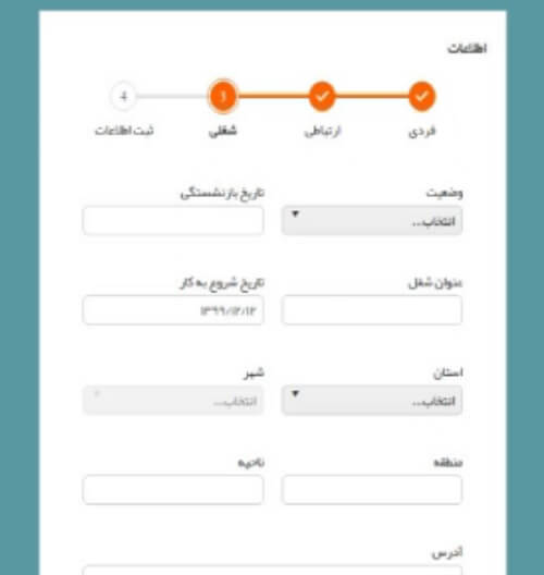 کد بورسی در سایت صندوق ذخیره فرهنگیان