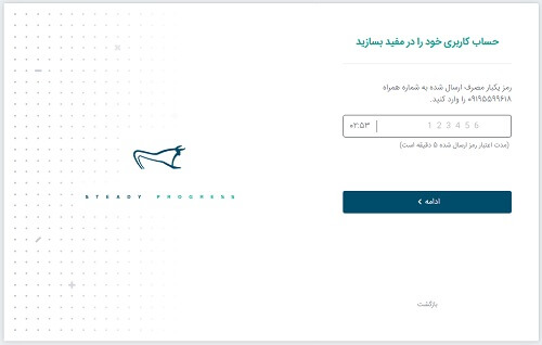 ثبت نام در سامانه پلکان کارگزاری مفید