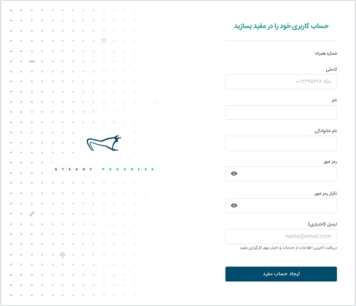 راهنمای ثبت نام در pellekan.emofid.com