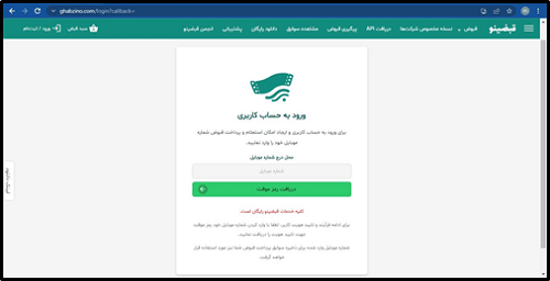 سایت قبضینو ghabzino.com