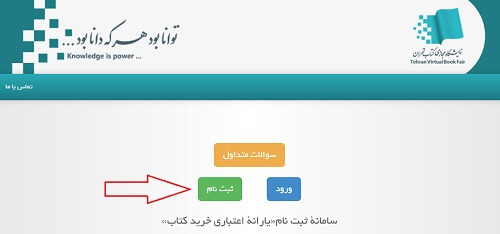 ثبت نام بن کتاب