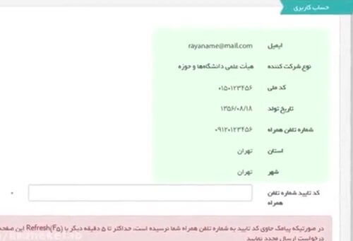 ثبت نام اعتبار کتاب در سامانه