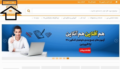 نحوه ورود به سایت گزینه دو gozine2.ir