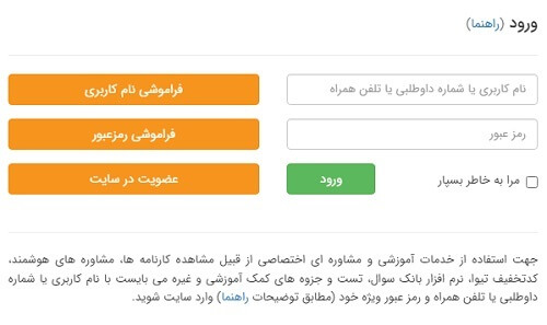 ورود به سایت گزینه دو gozine2.ir