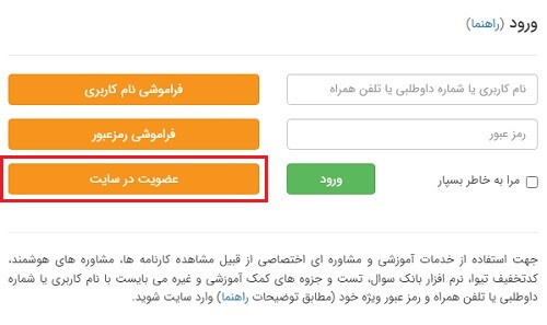 عضویت در سایت گزینه دو gozine2.ir