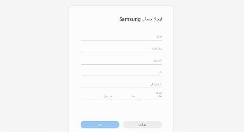 نحوه ساخت اکانت سامسونگ در کامپیوتر