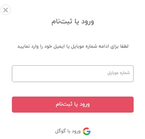 ورود به سایت تخفیفان