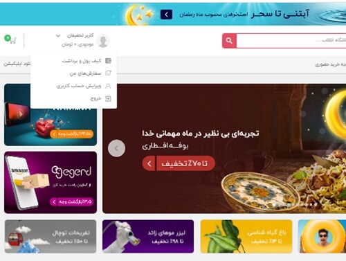 نحوه ورود به takhfifan.com