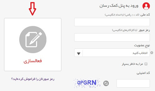 ثبت نام در سایت کمک رسان ایران iranassistance.com