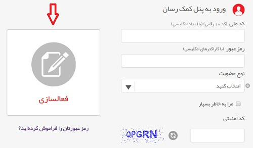 ثبت نام در سایت کمک رسان ایران iranassistance.com