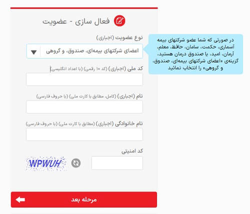 راهنمای ثبت نام در iranassistance.com