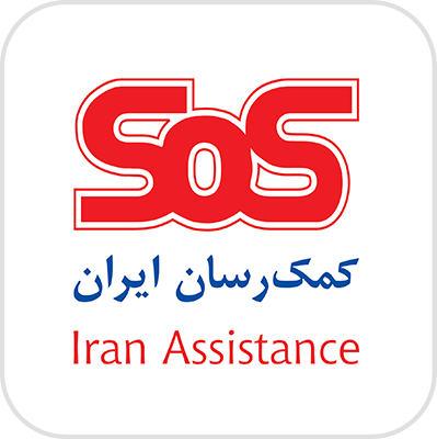 سایت کمک رسان ایران