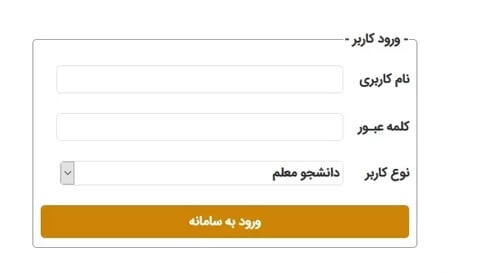 ورود به سامانه سجفا فرهنگیان sajfa.cfu.ac.ir