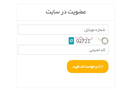 راهنمای ثبت نام در سامانه احراز نشانی آدرس پست