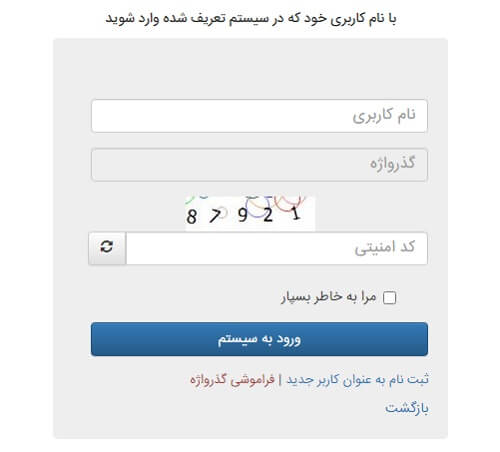 نحوه ورود به سامانه سازمان تنظیم مقررات و ارتباطات رادیویی cra.ir