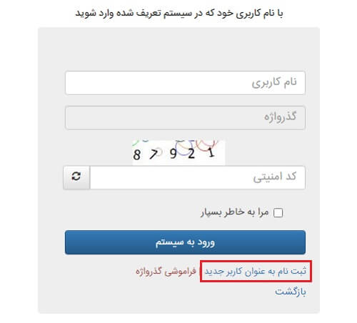 راهنمای ثبت نام در سامانه سازمان تنظیم مقررات و ارتباطات رادیویی cra.ir